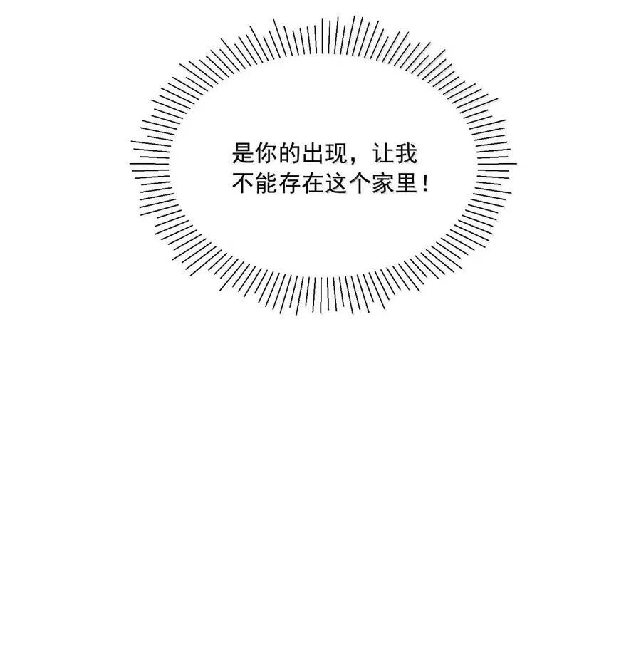 046 她是我的爱人 第32页