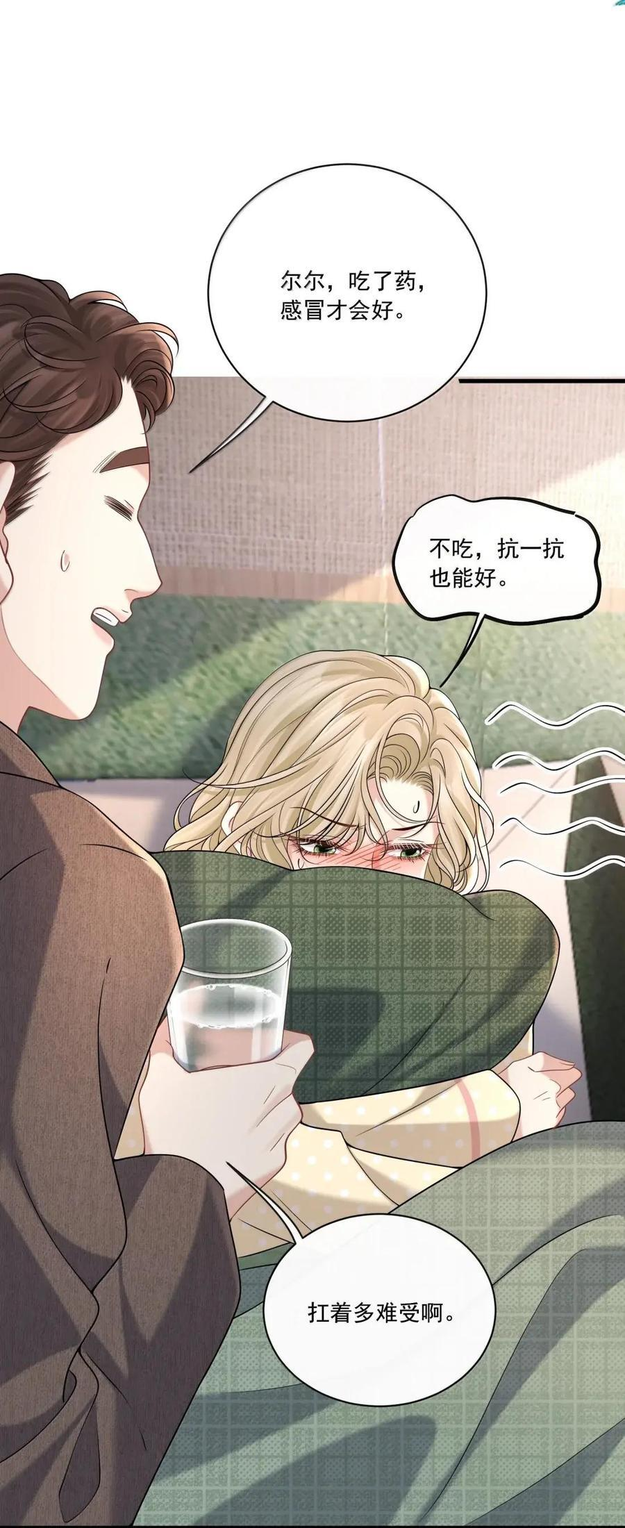 046 她是我的爱人 第35页