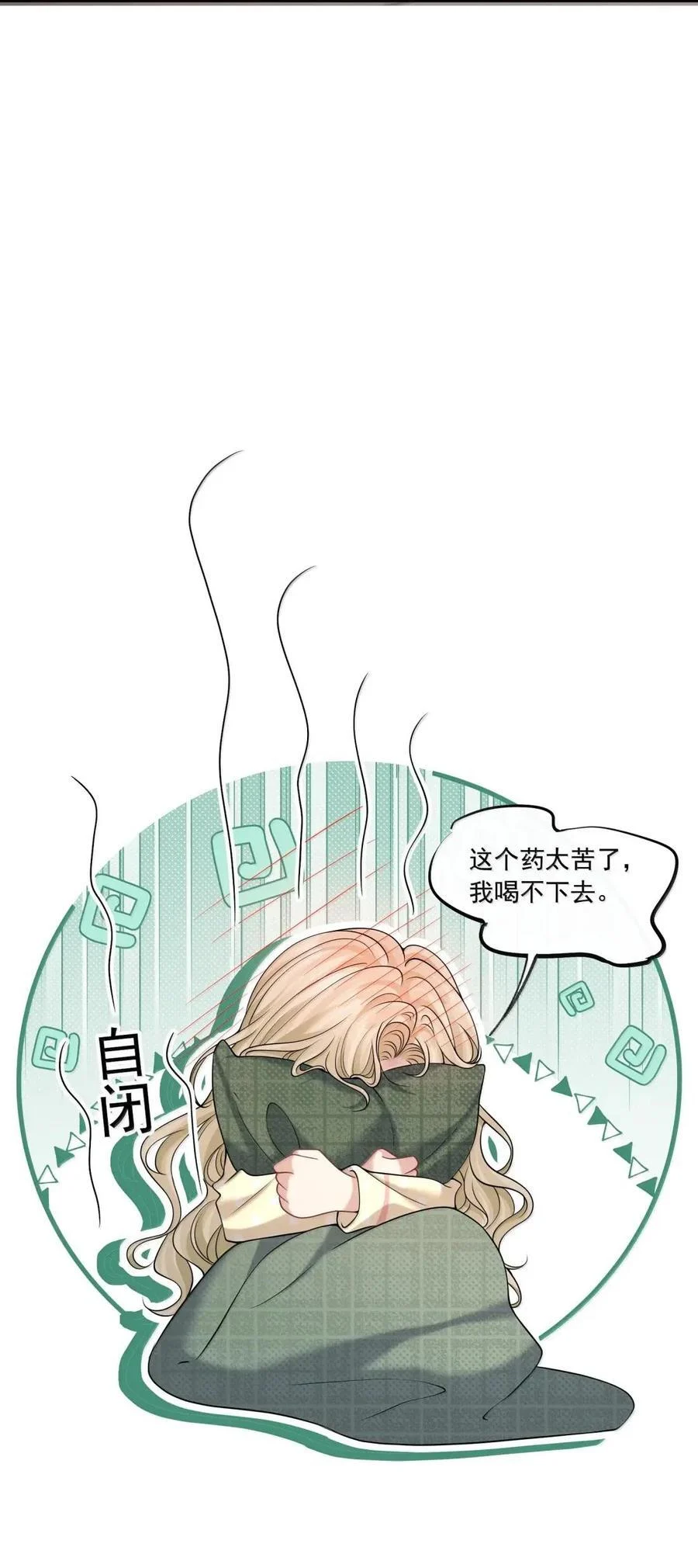 046 她是我的爱人 第36页
