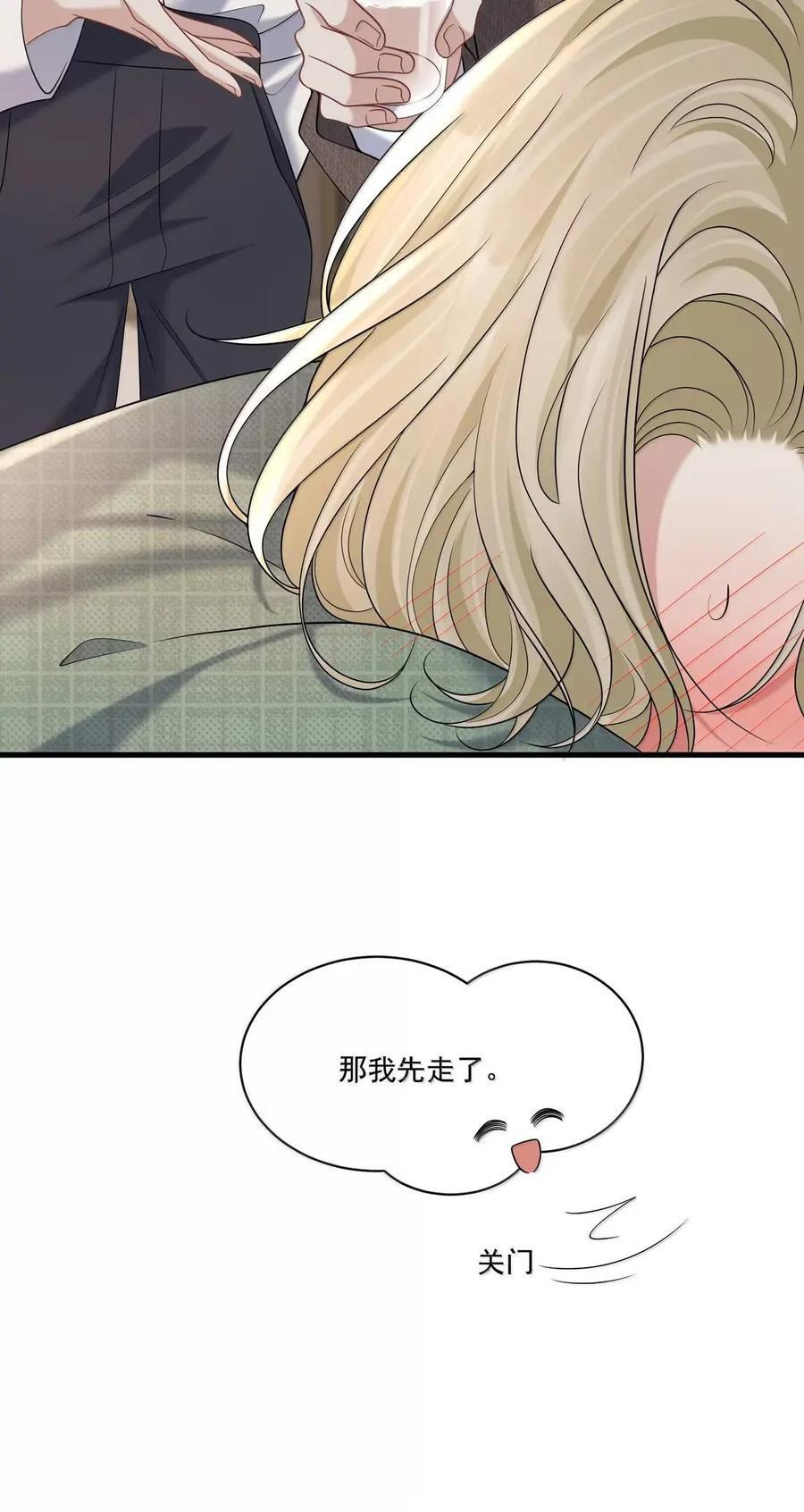 046 她是我的爱人 第39页