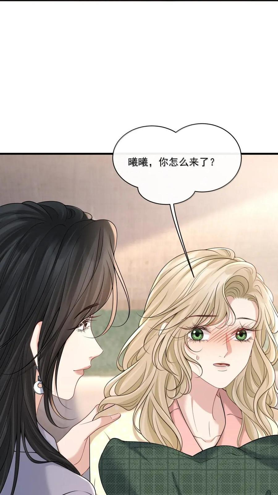 046 她是我的爱人 第41页