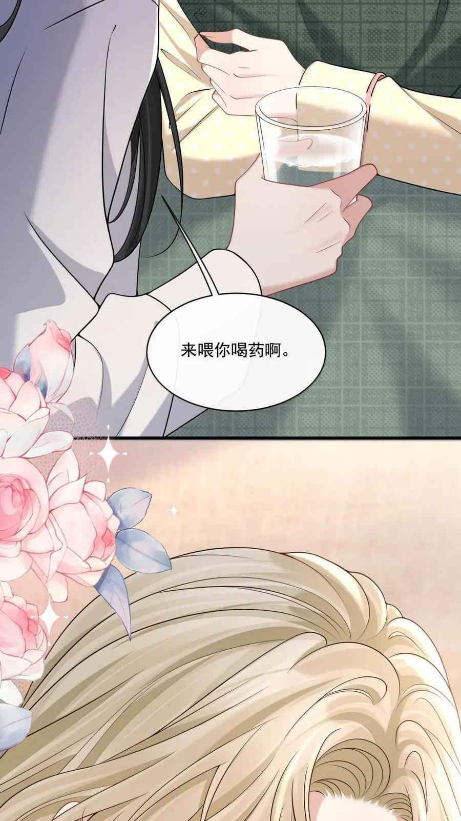 046 她是我的爱人 第42页