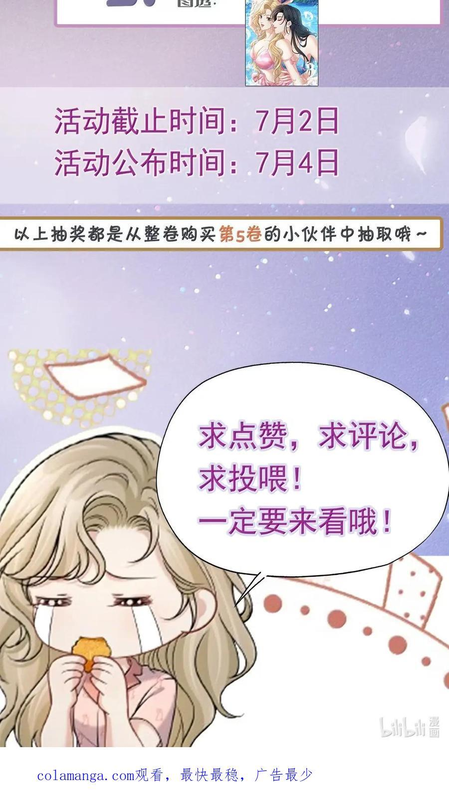 046 她是我的爱人 第45页