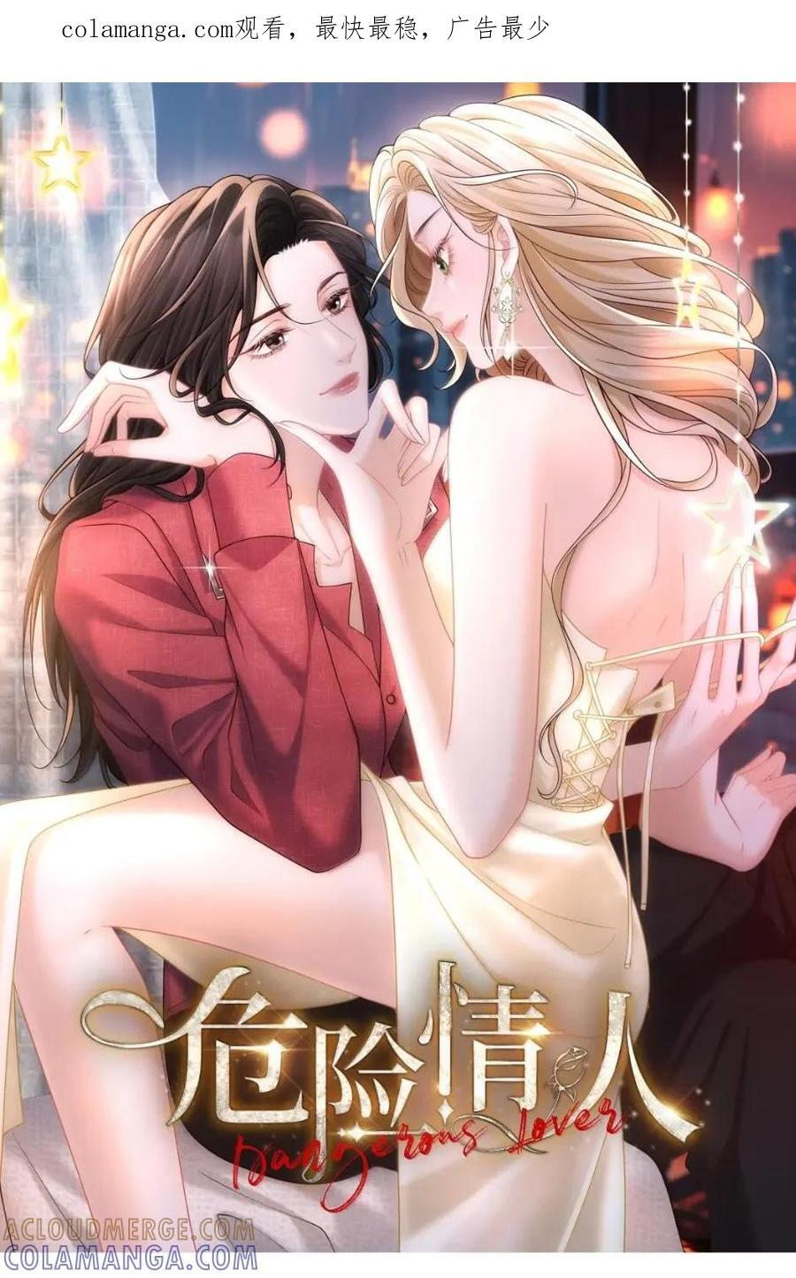 047 我主动亲你吧 第1页