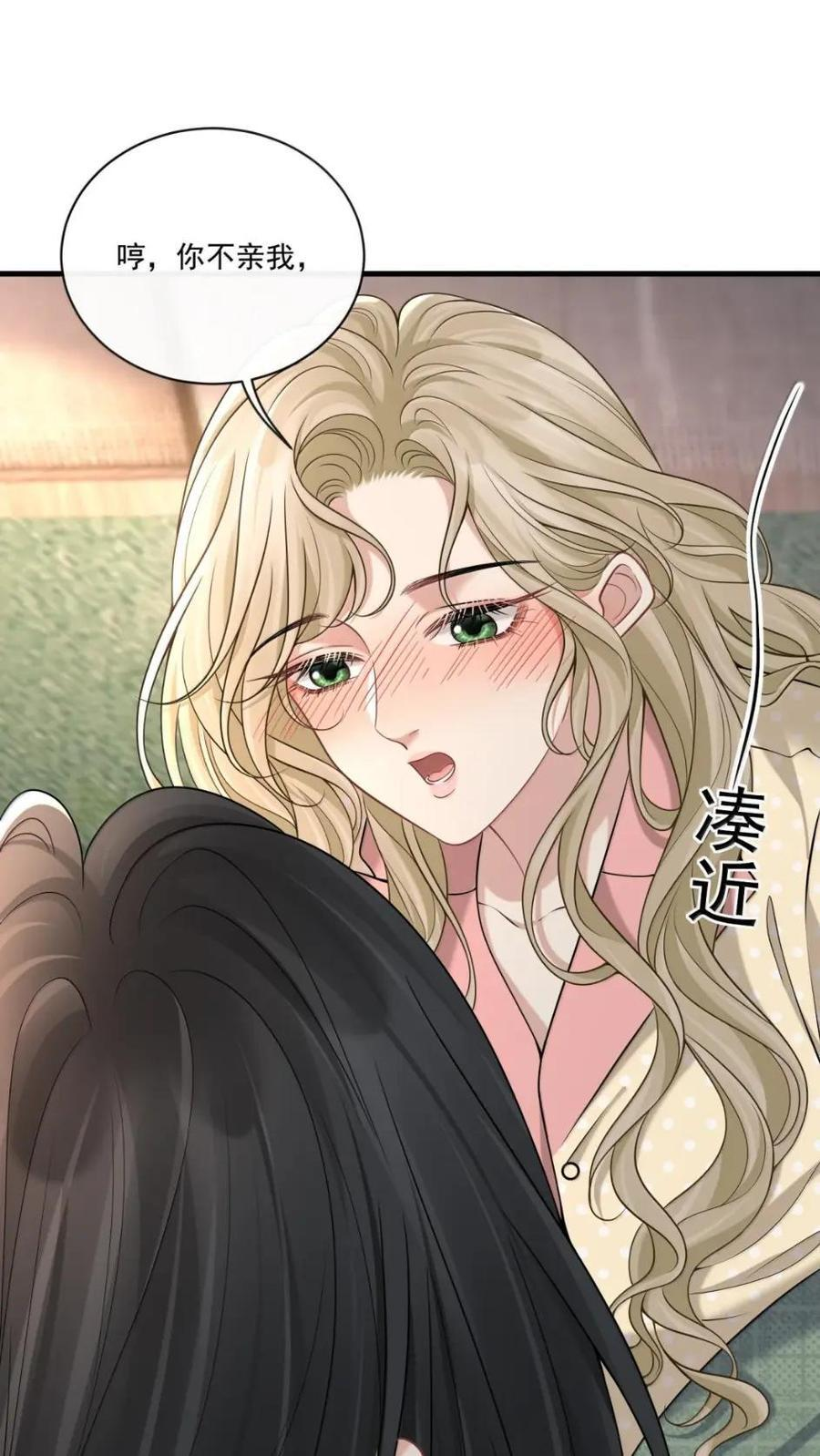 047 我主动亲你吧 第6页