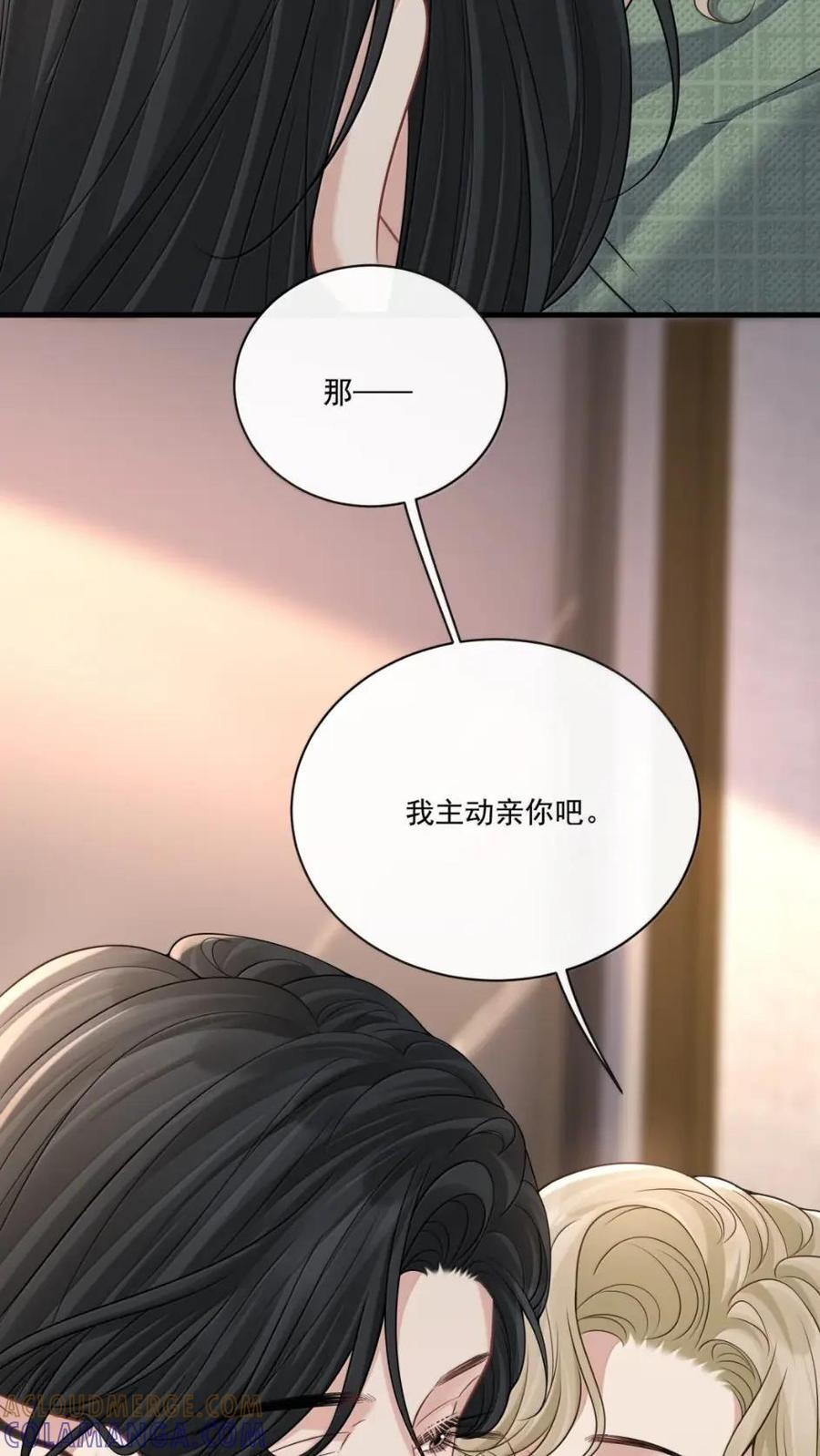 047 我主动亲你吧 第7页