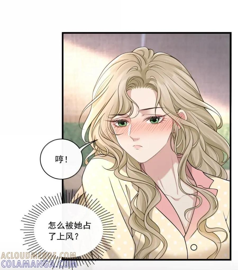 047 我主动亲你吧 第25页