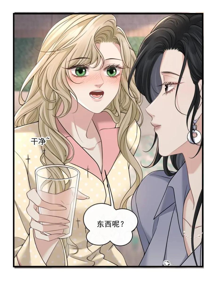047 我主动亲你吧 第28页