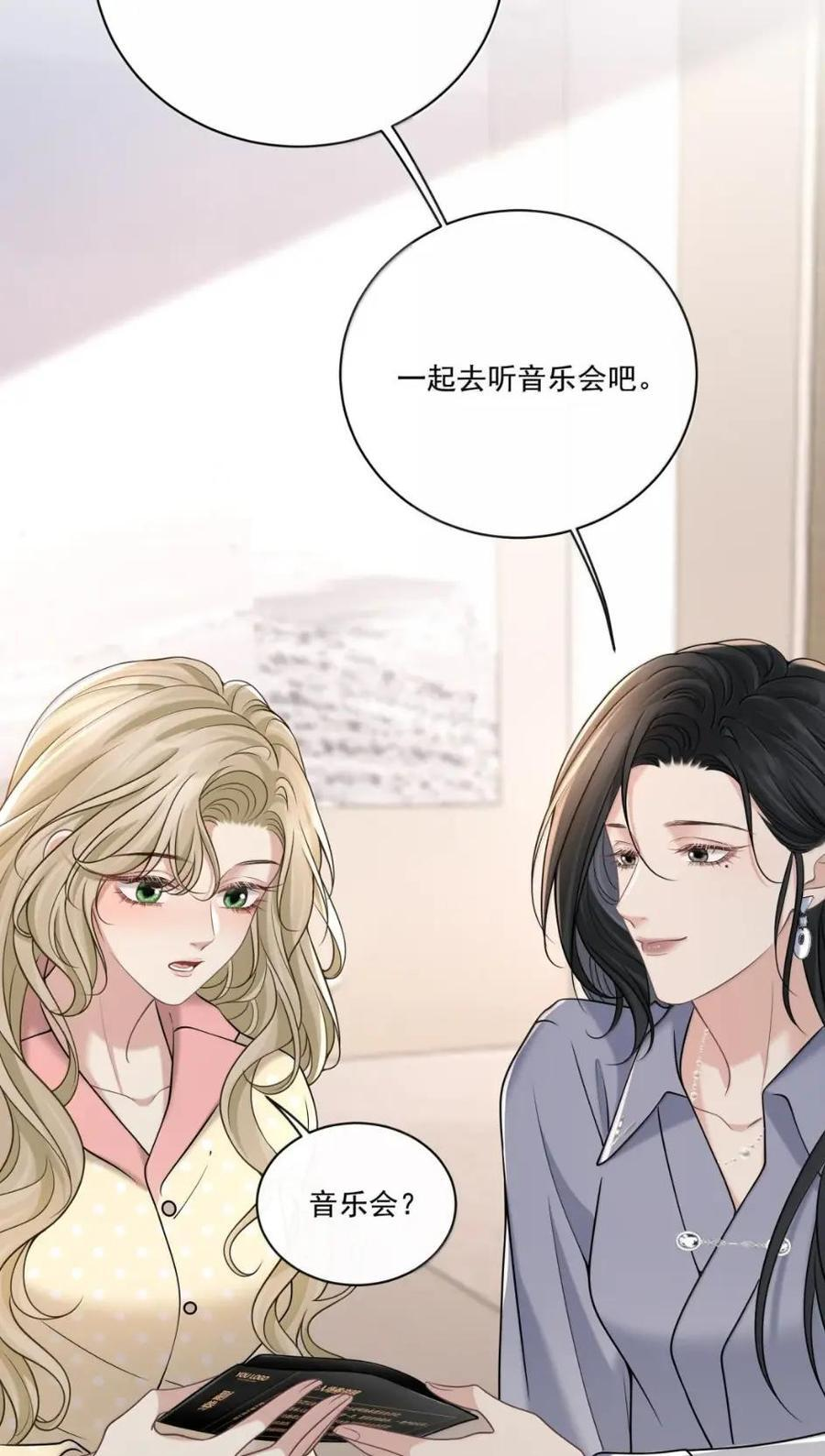 047 我主动亲你吧 第30页