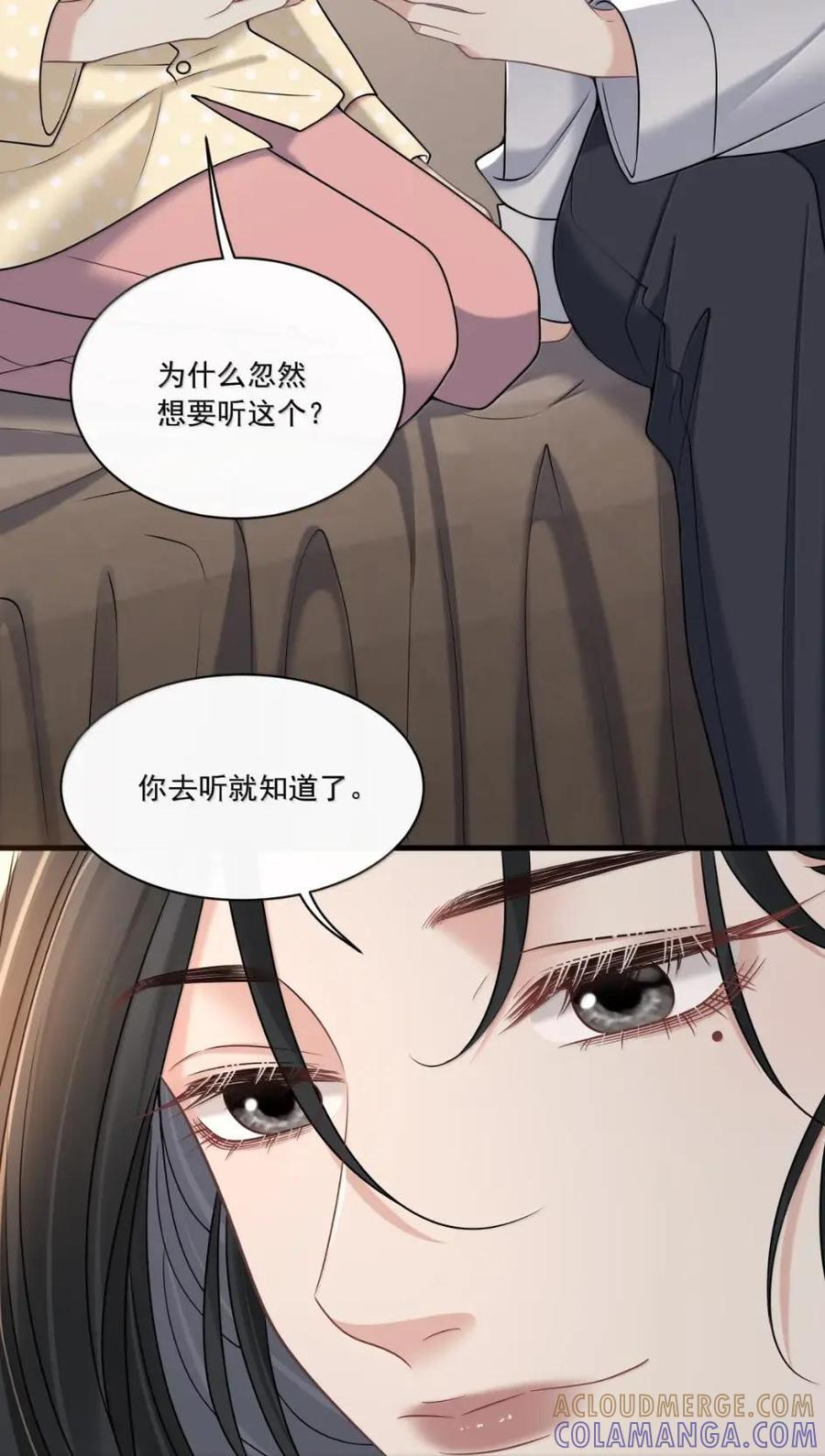 047 我主动亲你吧 第31页