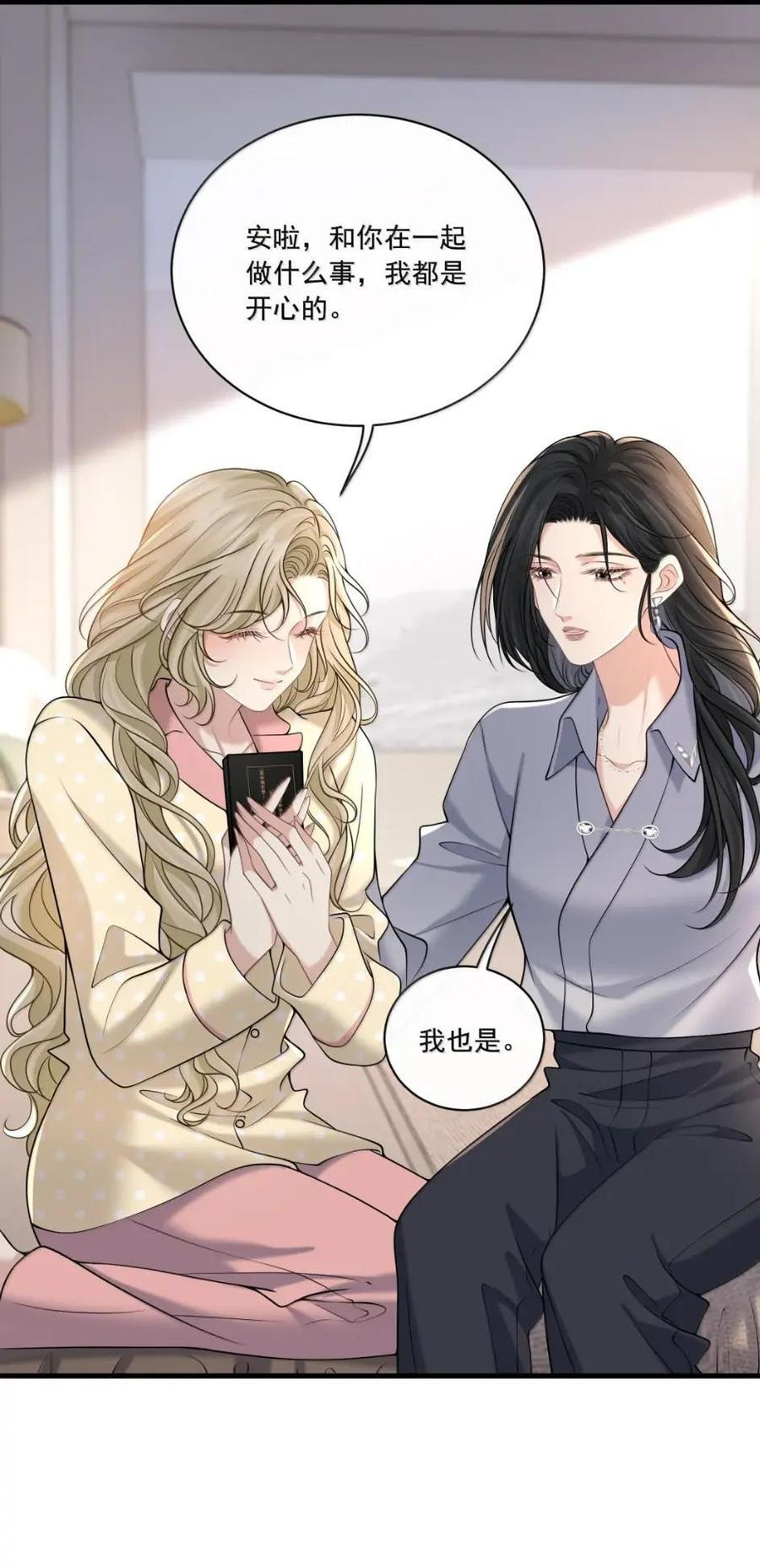047 我主动亲你吧 第32页