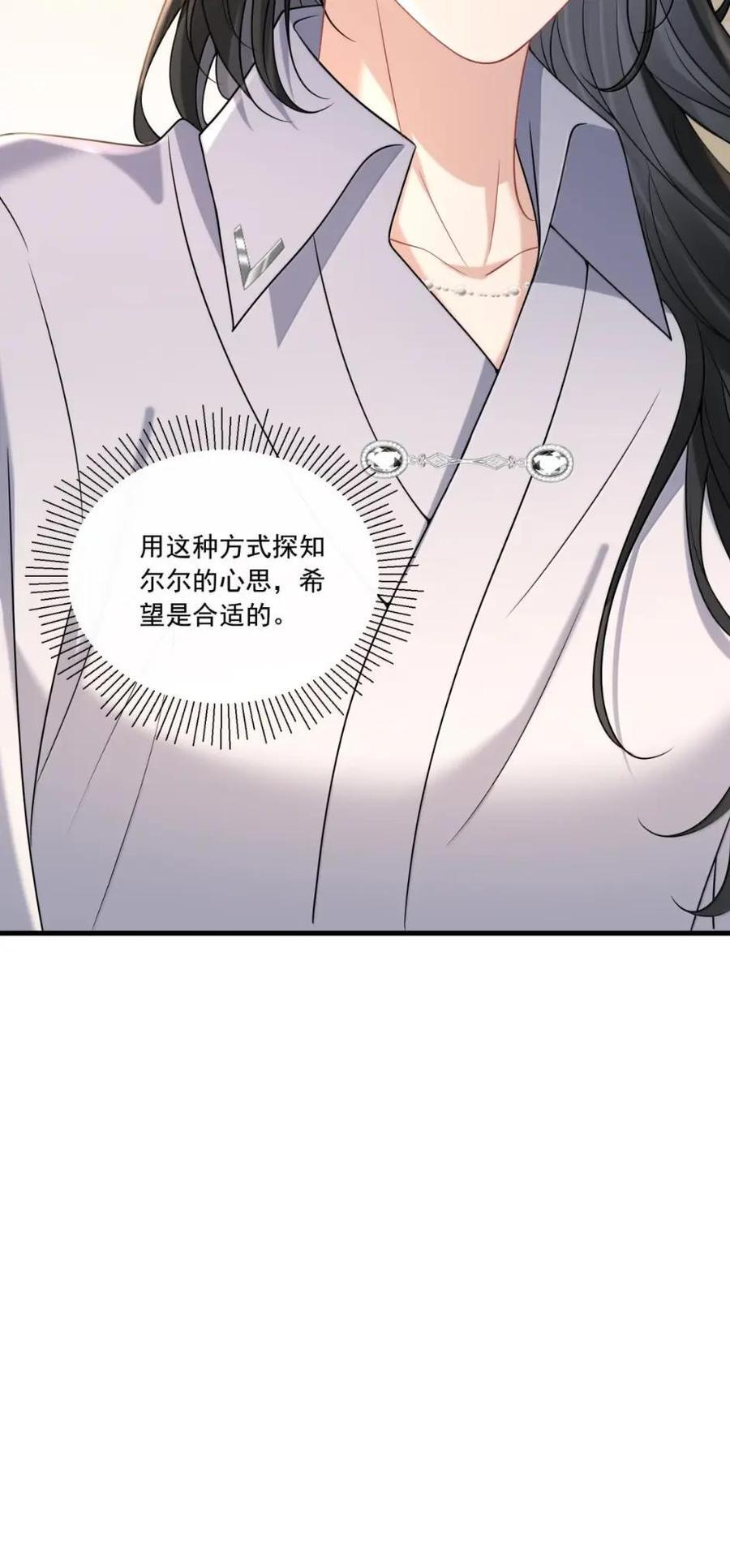 047 我主动亲你吧 第34页