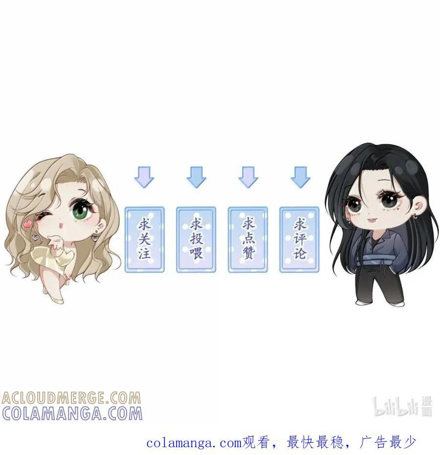 047 我主动亲你吧 第35页