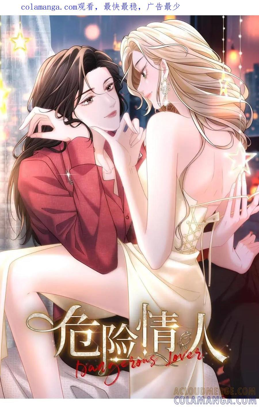 047 我主动亲你吧 第36页
