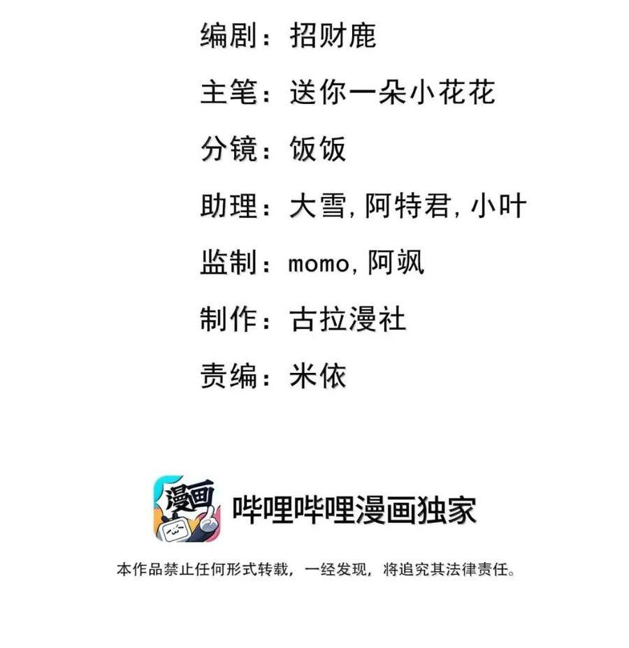 047 我主动亲你吧 第37页