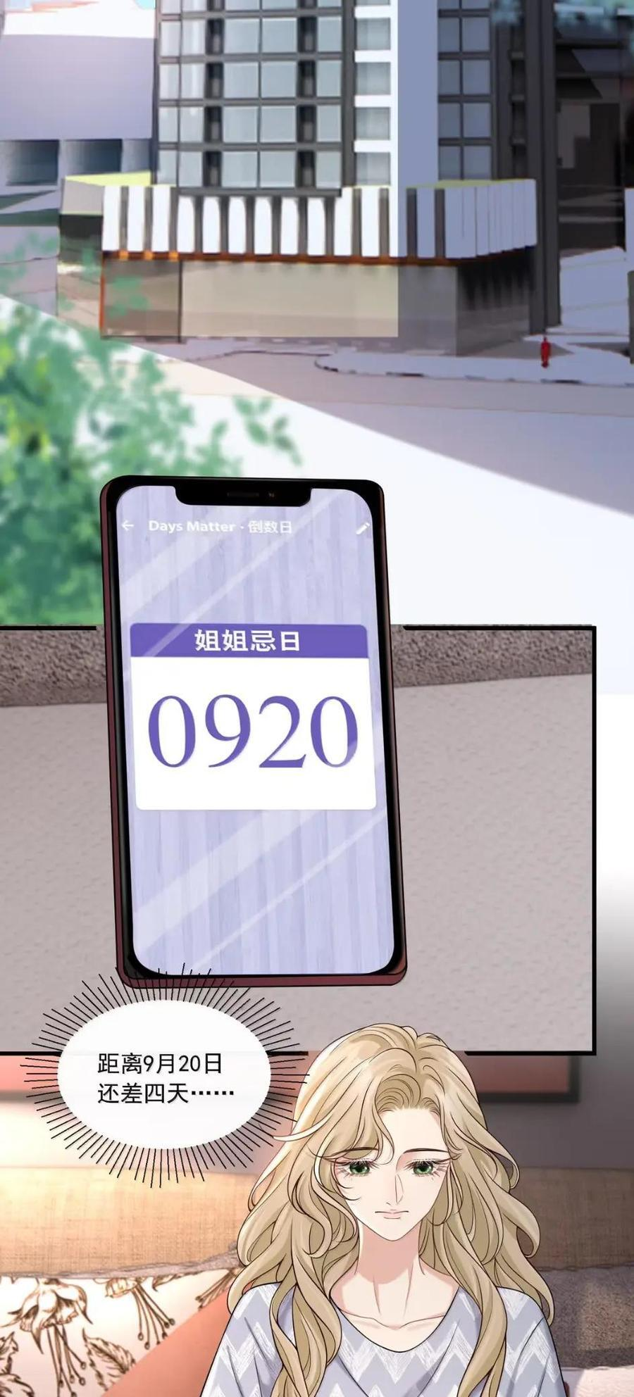 048 沉淀的羁绊 第4页