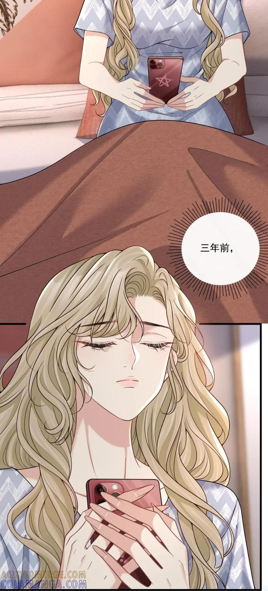 048 沉淀的羁绊 第5页