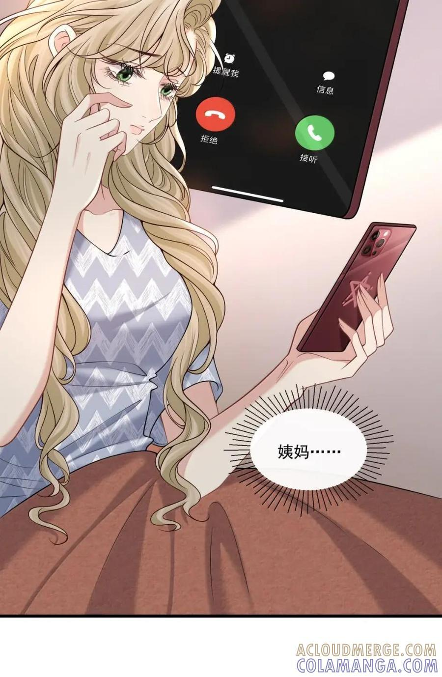 048 沉淀的羁绊 第7页