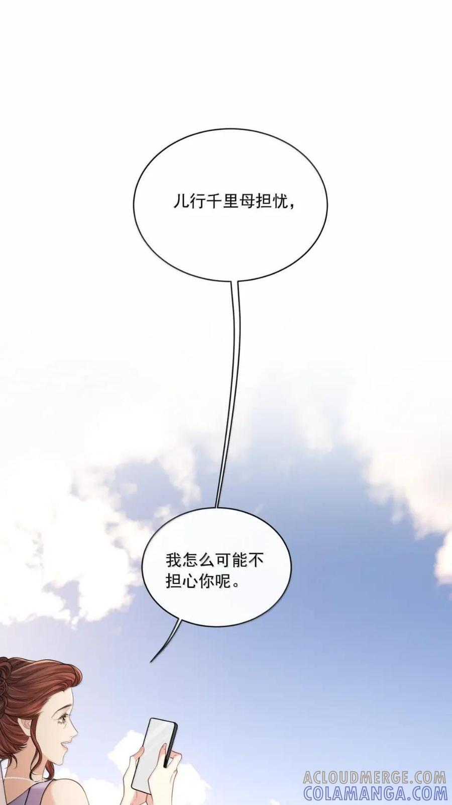 048 沉淀的羁绊 第11页