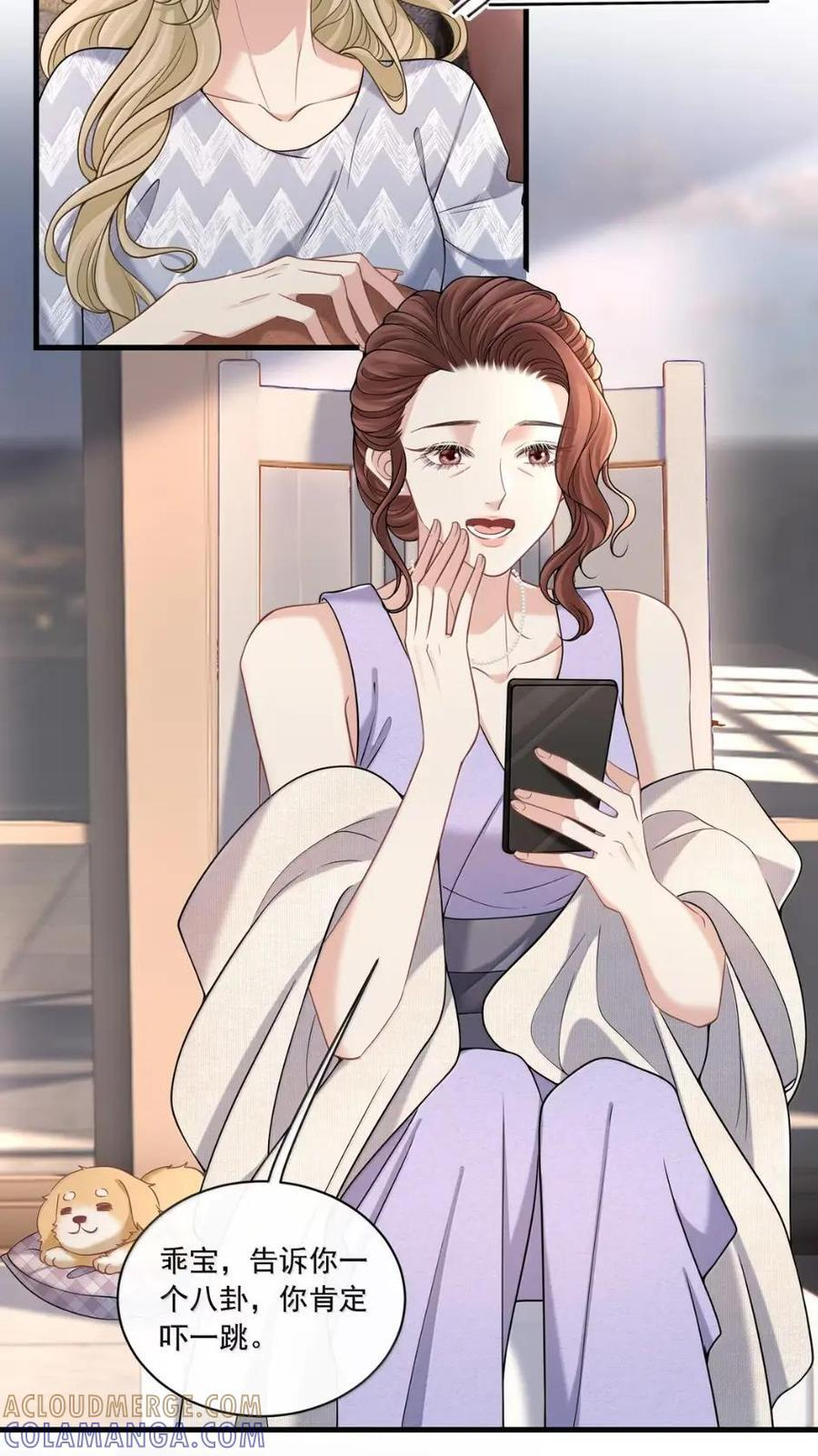 048 沉淀的羁绊 第13页
