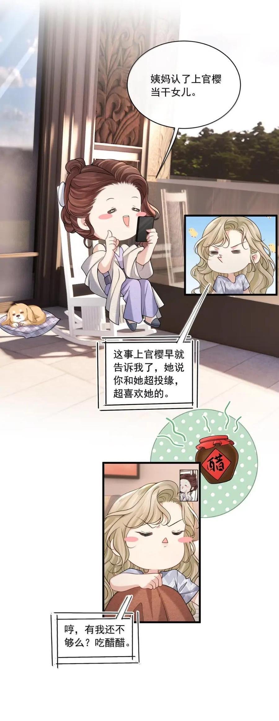 048 沉淀的羁绊 第14页