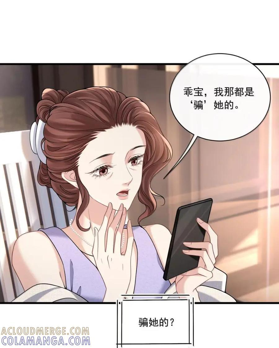 048 沉淀的羁绊 第15页