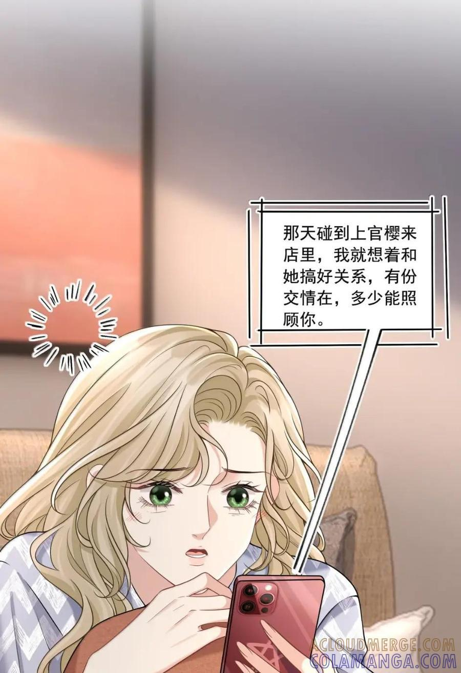 048 沉淀的羁绊 第17页