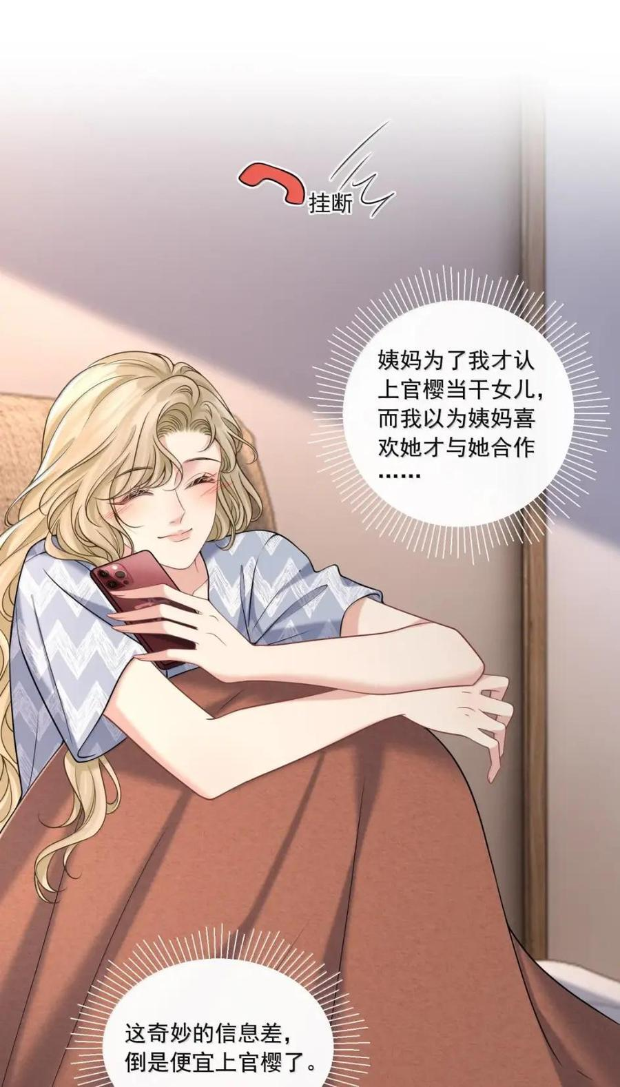 048 沉淀的羁绊 第26页