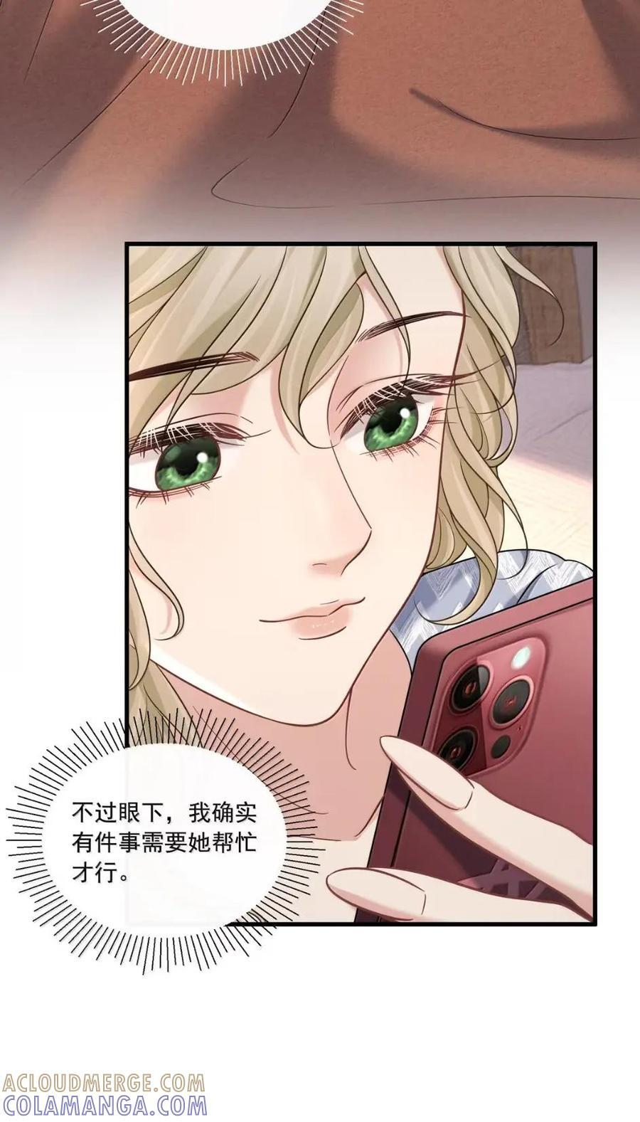 048 沉淀的羁绊 第27页