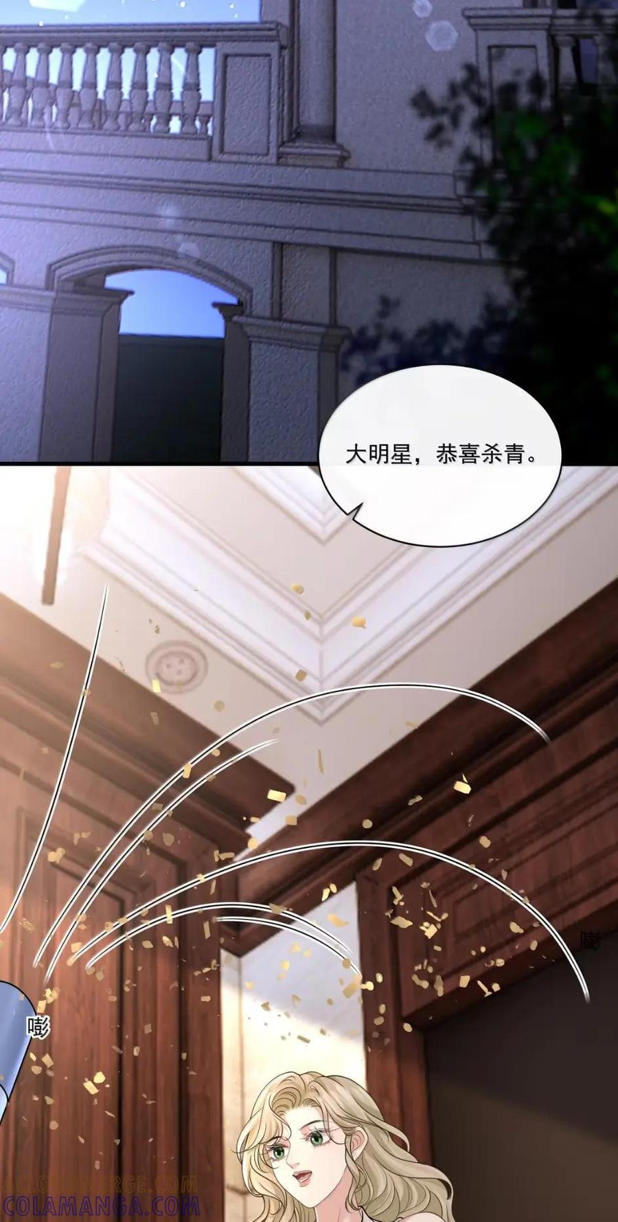 048 沉淀的羁绊 第29页