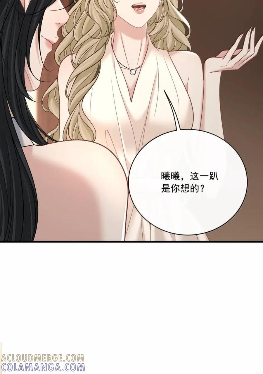 048 沉淀的羁绊 第33页