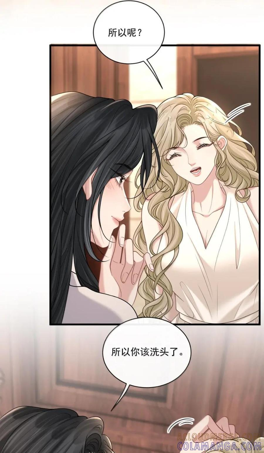 048 沉淀的羁绊 第37页