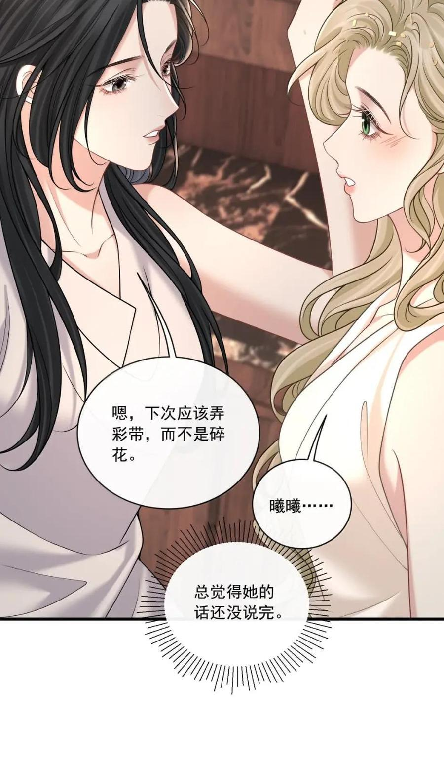 048 沉淀的羁绊 第38页