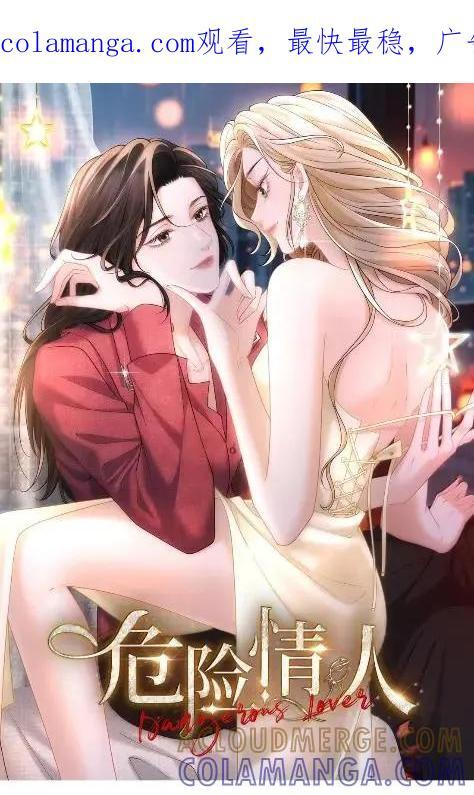 049 这明明是美人计嘛 第1页