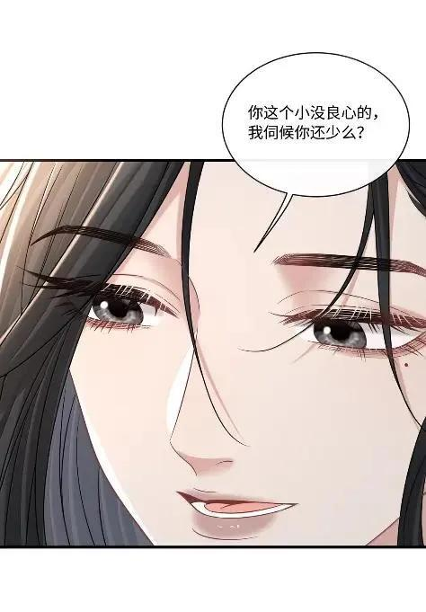 049 这明明是美人计嘛 第11页