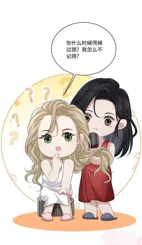 049 这明明是美人计嘛 第12页