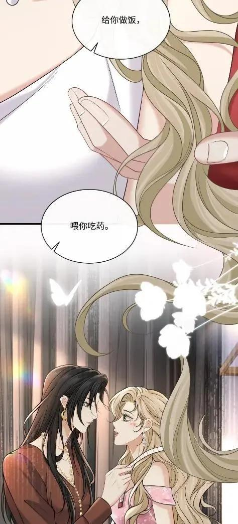 049 这明明是美人计嘛 第14页