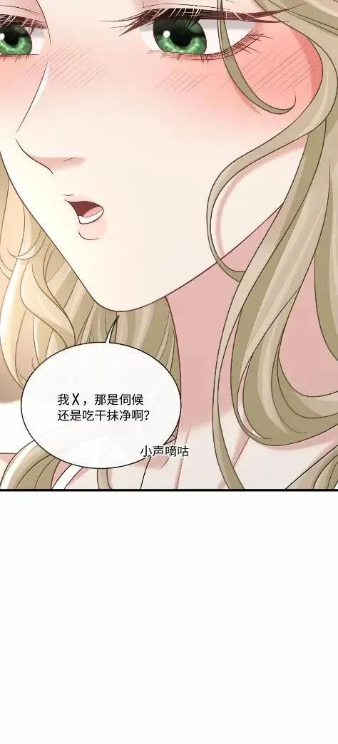 049 这明明是美人计嘛 第17页