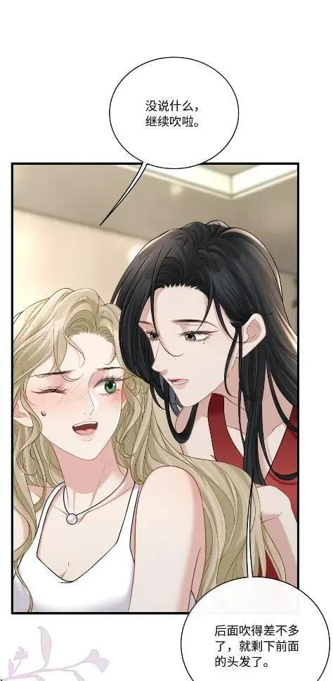 049 这明明是美人计嘛 第20页