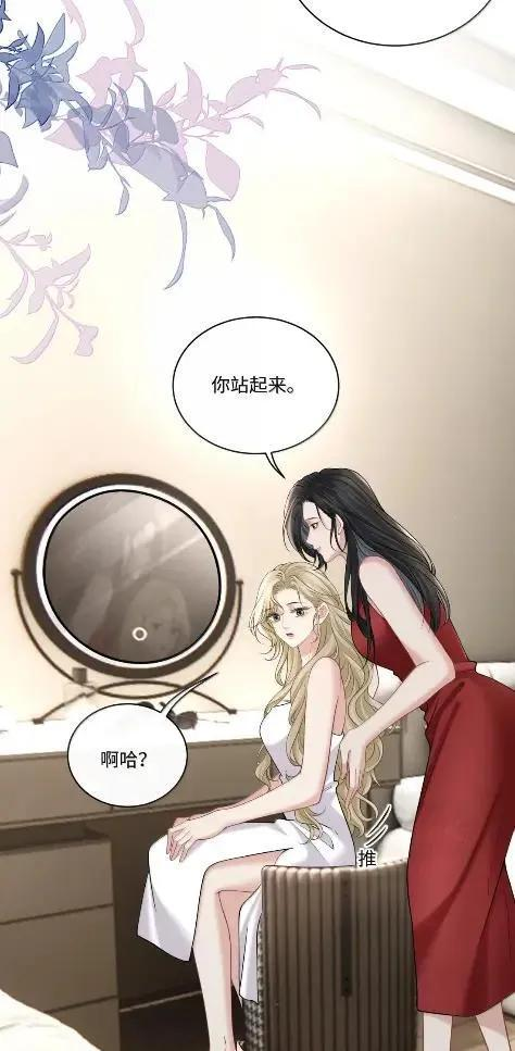 049 这明明是美人计嘛 第21页