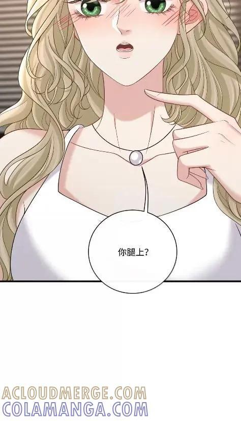 049 这明明是美人计嘛 第25页