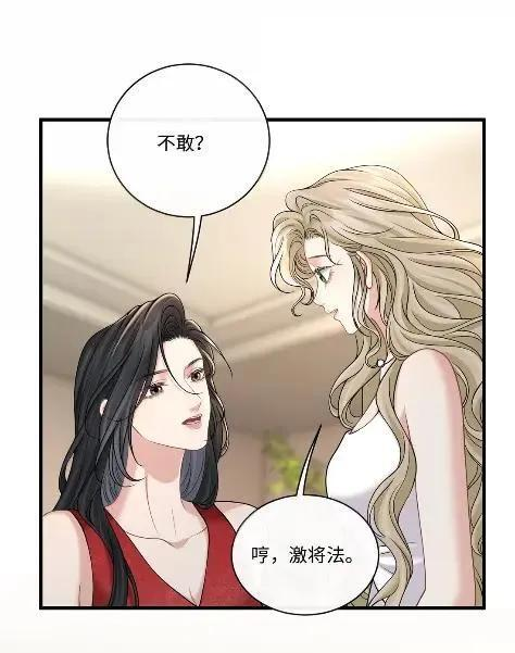 049 这明明是美人计嘛 第26页