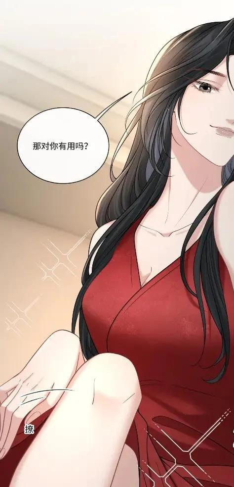 049 这明明是美人计嘛 第27页