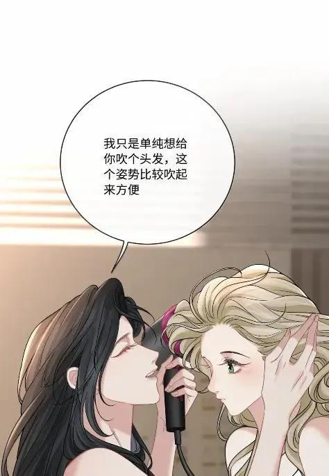 049 这明明是美人计嘛 第33页