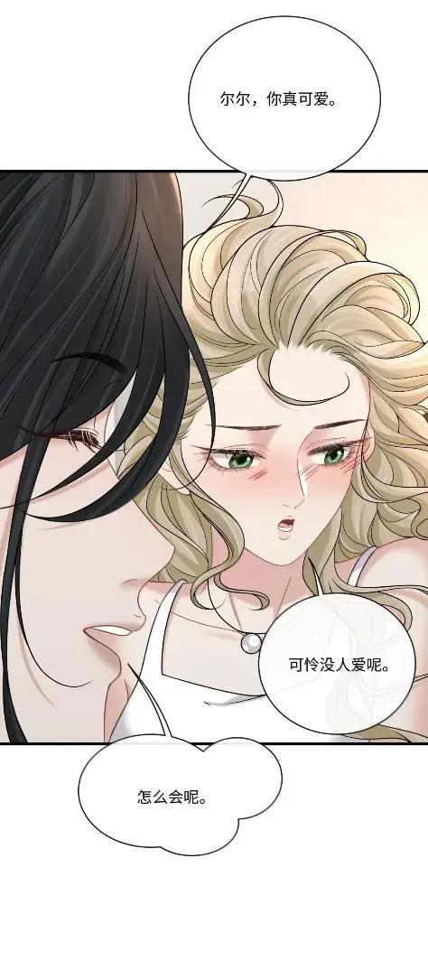 049 这明明是美人计嘛 第36页