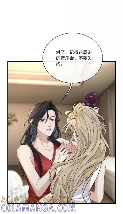049 这明明是美人计嘛 第37页