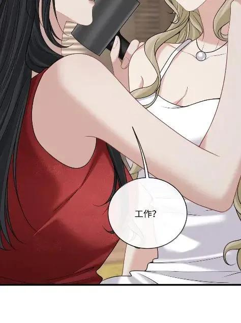 049 这明明是美人计嘛 第39页