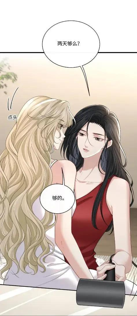 049 这明明是美人计嘛 第41页