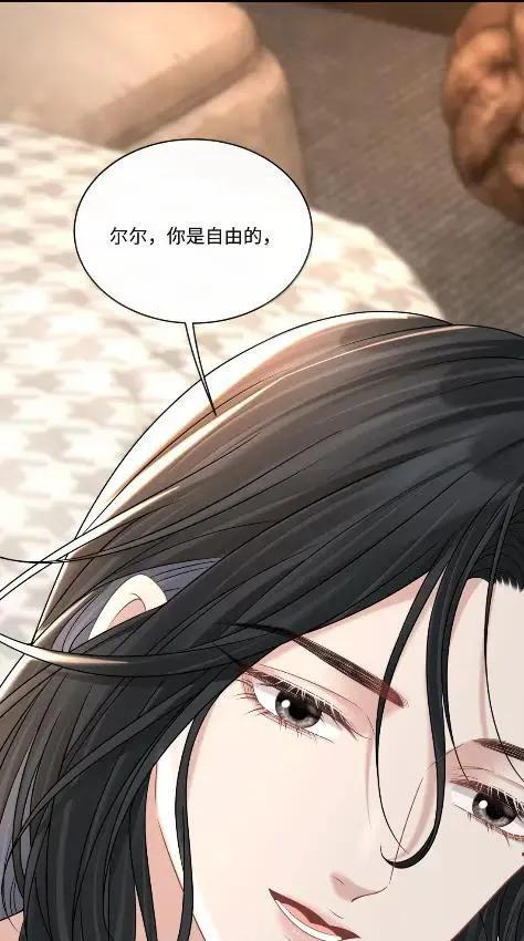 049 这明明是美人计嘛 第42页