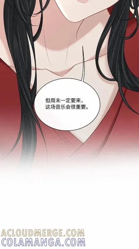 049 这明明是美人计嘛 第43页
